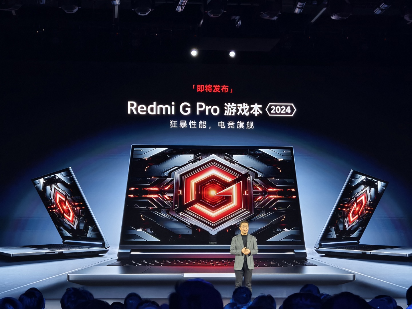 小米后续发布 Redmi G Pro 2024 游戏本，号称“万元内最强”